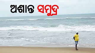 High tide waves hit Puri Sea Beach as the landfall process of Cyclone Dana continues || Kalinga TV