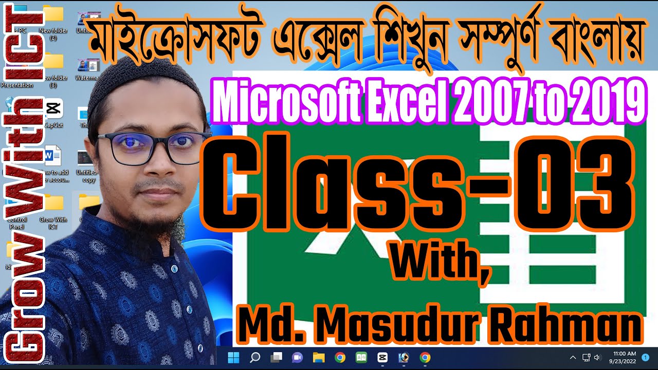 Microsoft Excel 3rd Class Youtube