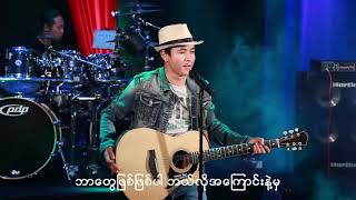 M2အောင်M2Aung ဘာတွေဖြစ်ဖြစ်ဘယ်လို့အကြောင်းကြောင့်