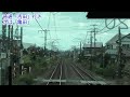 4k動画 前面展望 信越線～越後線　普通　新津駅⇒吉田駅