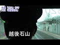 4k動画 前面展望 信越線～越後線　普通　新津駅⇒吉田駅