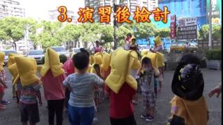 新店水星幼兒園．防震演練