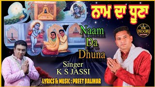 Naam Da Dhuna ਨਾਮ ਦਾ ਧੂਣਾ Ks Jassi / Preet Balihar / Latest Baba Balak Nath Bhajan 2025/Paunahari Ji