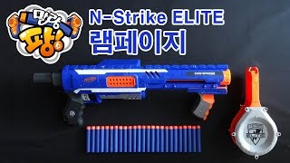 [너프건 리뷰] N-STRIKE 엘리트 램페이지 - RAMPAGE