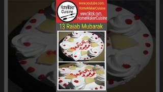 13 rajab mubarak|13 rajab cake #13rajab