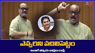 ఎవ్వరిని వదిలిపెట్టం..! Minister Atchannaidu Mass Warning over Sakshi Fake News | TV5 News