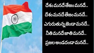 August 15th Independence song//patriotic song//happy Independence Day//Desam manade song