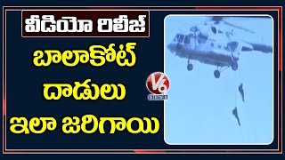 Indian Air Force Releases Promotional Video Of Balakot Airstrikes | V6 Telugu News