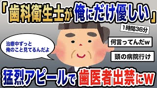 第164弾！ヤバすぎおじさん総集編＜睡眠用＞＜作業用＞【面白いスレ】【勘違い男】