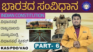 Indian Constitution || KAS, PDO & Village Accountant 2024|IMP Questions By Dhareppa sir |#vidyakashi