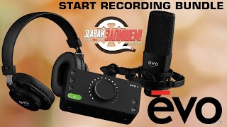 Audient EVO Start Recording Bundle