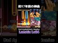 【ダンカグpl】17年前の東方アレンジ曲！！！ ダンカグ ダンマクカグラ 東方ダンマクカグラファンタジアロスト 東方ダンマクカグラ ファンタジアロスト