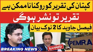 PEMRA Ban On Imran Khan Live Speeches | Faisal Javed Aggressive Statement | Breaking News