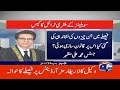 good news for pakistan geo news 10 pm headlines 11 feb 25