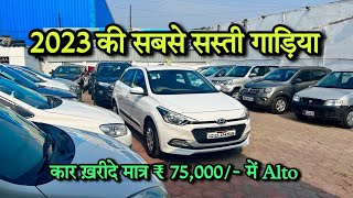 Second hand cars for sale 🔥 second hand cars in Indore | used cars prices | indore car market