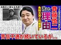 【衝撃】ジャンポケ・斉藤慎二が消された本当の理由がやばい...！！1ヶ月経った今でも行方不明状態が続く実態...競馬・角田大河との知られざる関係性に驚きを隠せない！！