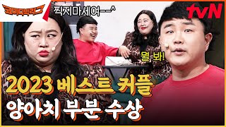 길에서 만난 양아치 남사친VS남친 가오매치⚡ 4대 얼짱★ 홍윤화의 서열정리🤣 #코미디빅리그 EP.495 | tvN 230408 방송