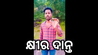 khira danta /odia comedy / funny govind ji / new comedy 😃