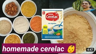 बाळासाठी पौष्टिक आईच्या हातचे सेरेलॅक आता घरीच तयार करा 👶👌😋/homemade cerelac/#cerelacrecipe