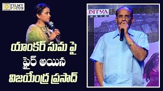 సుమ పై విజయేంద్ర ప్రసాద్ షాకింగ్ కామెంట్స్  - Filmyfocus.com