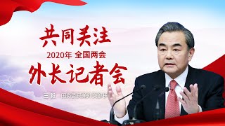 王毅：加快中日韩自贸谈判，争取年内签订RCEP