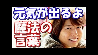 【ムチャぶり】神谷浩史と小野大輔、悩みも忘れる魔法の言葉を考えるｗｗ