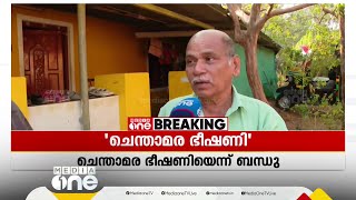 'മുമ്പും പലരെയും കൊലപ്പെടുത്താൻ അവൻ ശ്രമിച്ചിരുന്നു, പിടികൂടിയില്ലെങ്കിൽ അത് വലിയ ഭീഷണി ആകും'