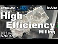 S700Xd1 High Efficiency Milling / Aluminum アルミニウム 高能率加工