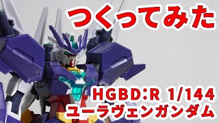 ガンプラつくってみた [HGBD:R 1/144 PFF-X7II/U7 ユーラヴェンガンダム] 023