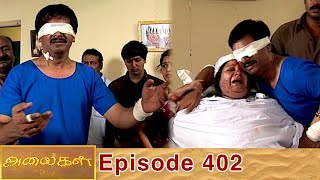 Alaigal Episode 402, 22/10/2020 | #VikatanPrimeTime