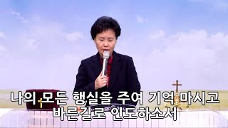 [찬양 10번 연속듣기]  나의 모든 행실을- 분당횃불교회 이재희 목사