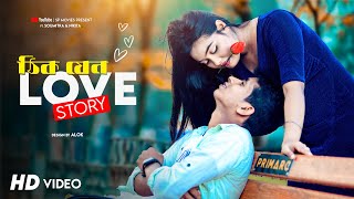 Thik jeno love story title song video (ঠিক যেন লাভ স্টোরি) Soumitra \u0026 Nikita | SP Movies