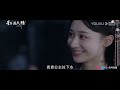 multisub【星落凝成糖 the starry love】预告：定档2月16日！陈星旭李兰迪谱梦幻旷世之恋 陈星旭 李兰迪 古装爱情片 优酷youku