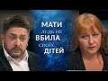 Ви будете в ШОЦІ! МАТИ-тиран змусила СТРАЖДАТИ своїх ДІТЕЙ! 