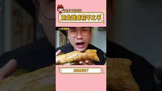 大家都爱吃什么口味的粽子啊 #粽子 #南北咸甜之争 #肉粽 #甜粽子vs咸粽子