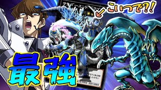 【青眼また強化】運営に愛されすぎぃ！超不利盤面からも一発逆転！ワンキルも可能なまじすごいやつ！サンダーエンド青眼が強すぎるやばい【デュエルリンクス】