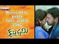 Nuvvu Nenu Anthe Full Video Song || Krishnashtami Full Video Songs || Aditya Movies