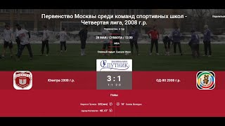 ЮНИТРА --- ОД-80 // 2008г.р. // 3:1