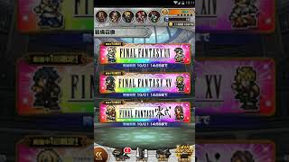 FFRK 4th カウントダウンシリーズハッピーガチャ