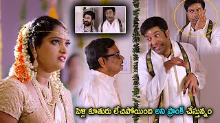 Rahul Ravindran \u0026 Vennela Kishore Telugu Super Movie Comedy Scene || Telugu || @teluguwowcinema9868