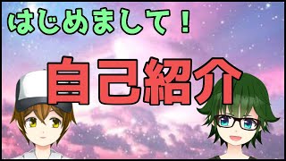 【自己紹介】VTuberを、応援したい！【VTuberデビュー】