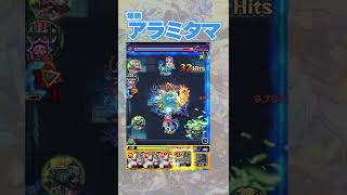 爆絶アラミタマワンパン/ワイルドタイガー\u0026バーナビー艦隊【モンスト】 #Shorts