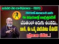January 2023 Thula Rashi Phalalu By Astrologer Nanaji Patnaik Garu | 2023 Horoscope Telugu #TEW