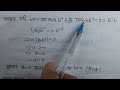 fundamentals of mathematics অধ্যায় বাস্তব সংখ্যা গোষ্ঠী কয়েকটি উপপাদ্য maths hons_1st_years