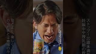 アサヒスーパードライ WEBCM 「飲みてえ」岡田准一篇　short