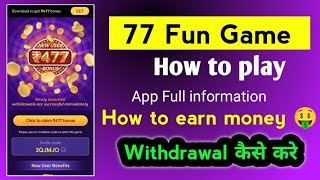 fun 77 withdrawal ! fun 77 app ! fun 77 game ! fun 77 online ! fun 77 game withdrawal ! fun 77 bonus