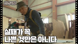 [여섯 평, 작은 집에서 삽니다] (10/15) [인간극장/Screening Humanity] | KBS 230112 방송