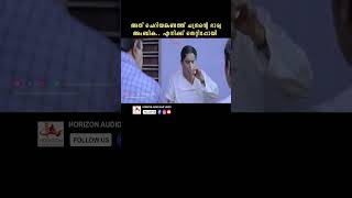 പോണങ്കി പോട്ടെ പോയി പണി നോക്കാൻ പറ #youtubeshorts #malayalam #jagathycomedyscenes #maniyanpillaraju