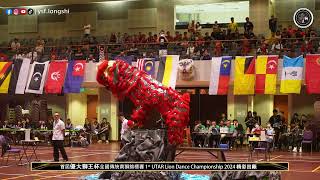 【Traditional Lion Dance】🇲🇾Ming Kok Lion Dance 馬來西亞威武銘閣龍獅團 - 首屆優大獅王杯全國傳統南獅錦標賽 @UTAR Kmapar