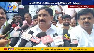 TDP Leaders Support to Accident Victim's Family Protest at Rayadurgam | తెదేపా నాయకులు ధర్నా